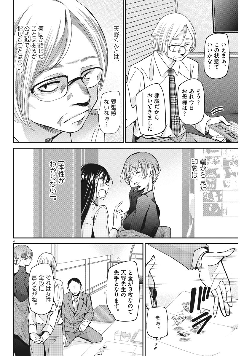 EISEI OTOME NO TATAKAI-KATA - raw - Chapter 18 - https://jpdd.ccdd.to/JPDD/07071505/sptwq05m50a.jpg