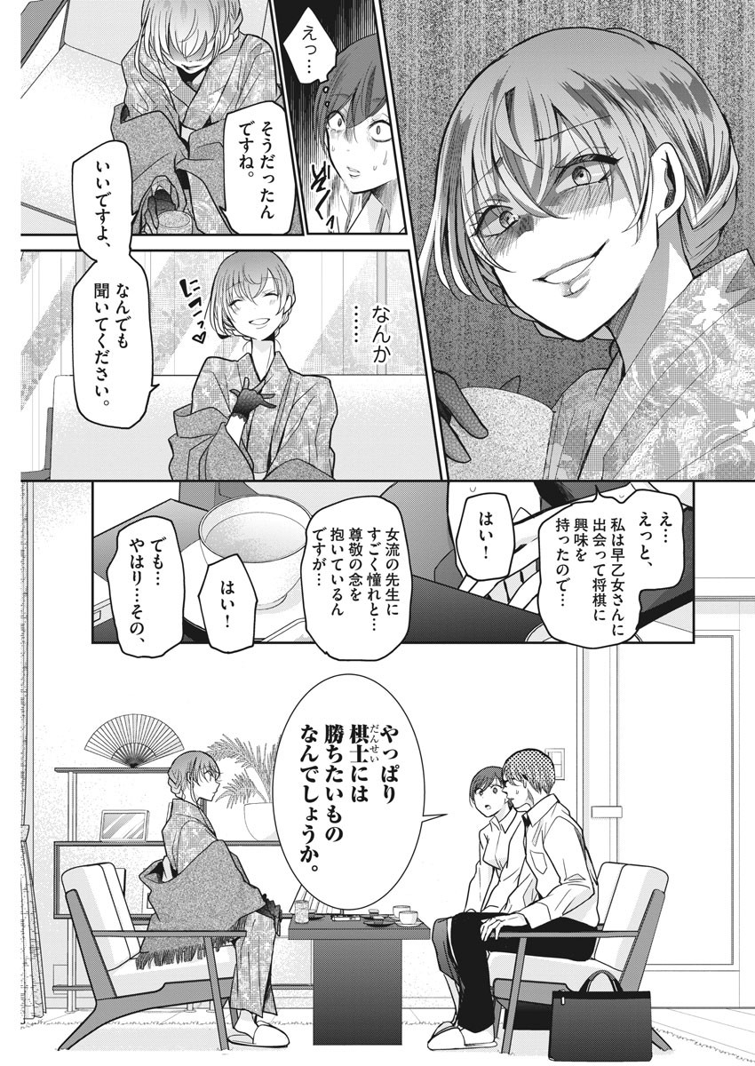 EISEI OTOME NO TATAKAI-KATA - raw - Chapter 17 - https://jpdd.ccdd.to/JPDD/07071505/tejzkycz3lj.jpg