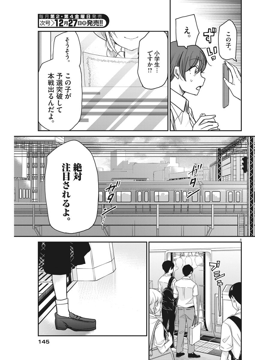 EISEI OTOME NO TATAKAI-KATA - raw - Chapter 14 - https://jpdd.ccdd.to/JPDD/07071505/tpjle3e4b1b.jpg