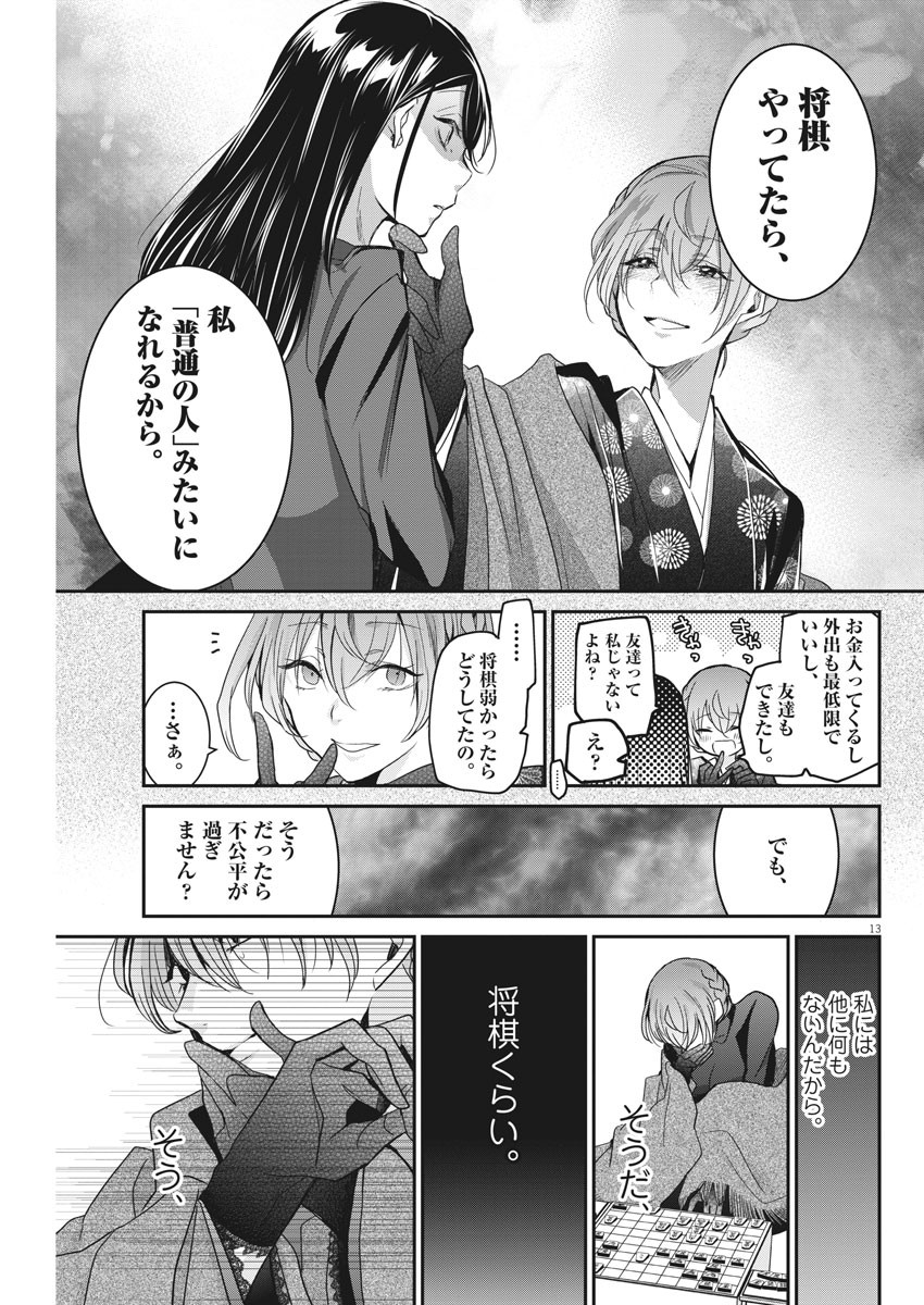 EISEI OTOME NO TATAKAI-KATA - raw - Chapter 20 - https://jpdd.ccdd.to/JPDD/07071505/u1hbibfwyca.jpg