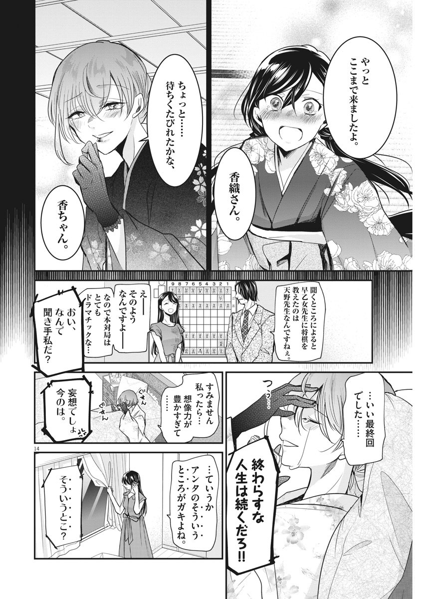 EISEI OTOME NO TATAKAI-KATA - raw - Chapter 17 - https://jpdd.ccdd.to/JPDD/07071505/u5qxc3w0due.jpg