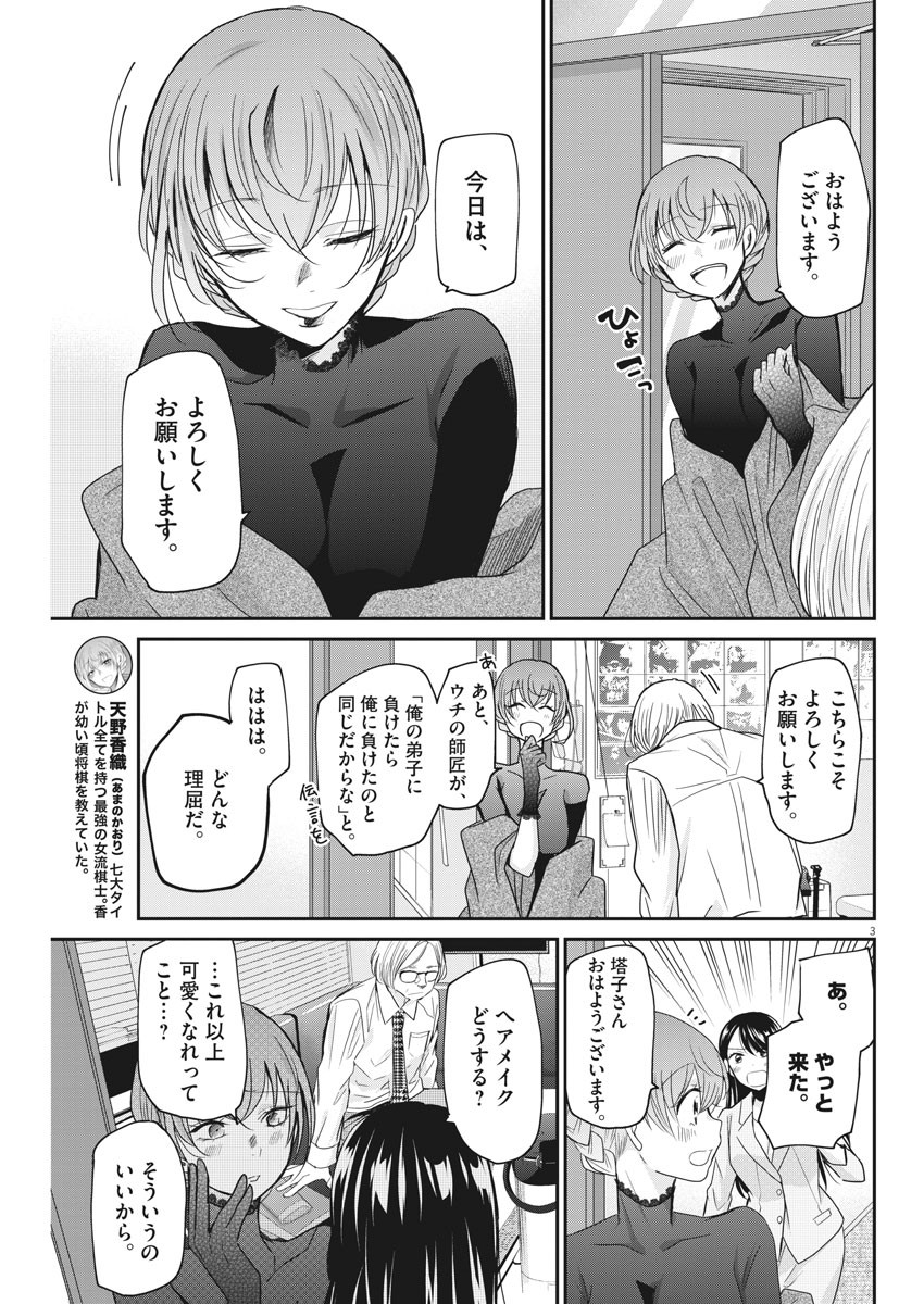 EISEI OTOME NO TATAKAI-KATA - raw - Chapter 18 - https://jpdd.ccdd.to/JPDD/07071505/ujiwuztkp2w.jpg
