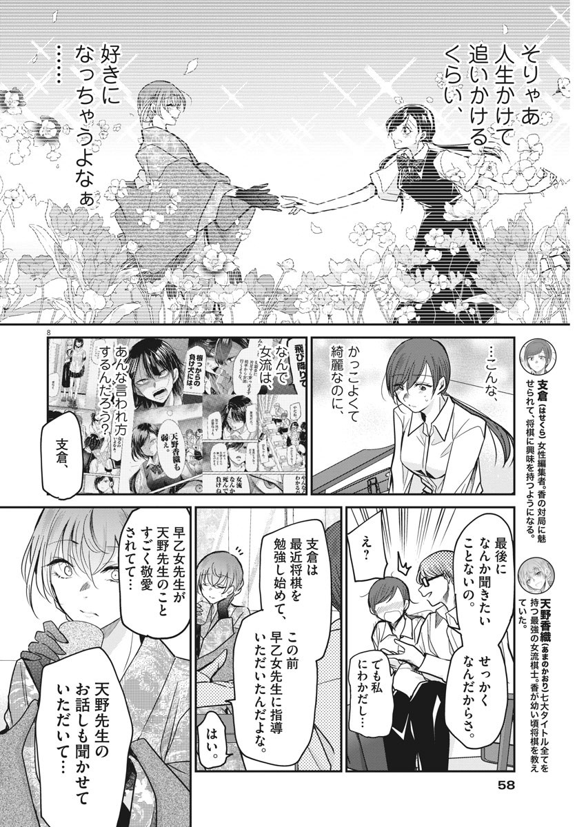 EISEI OTOME NO TATAKAI-KATA - raw - Chapter 17 - https://jpdd.ccdd.to/JPDD/07071505/uquuxazpvoq.jpg
