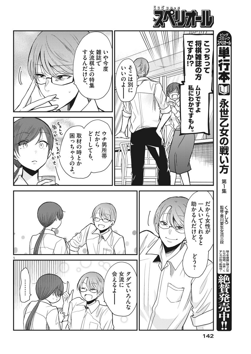 EISEI OTOME NO TATAKAI-KATA - raw - Chapter 14 - https://jpdd.ccdd.to/JPDD/07071505/v5wksu5dhhw.jpg