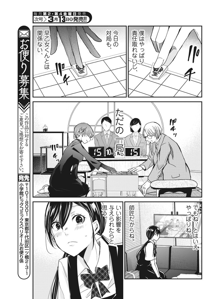 EISEI OTOME NO TATAKAI-KATA - raw - Chapter 18 - https://jpdd.ccdd.to/JPDD/07071505/veyyjycvk0y.jpg