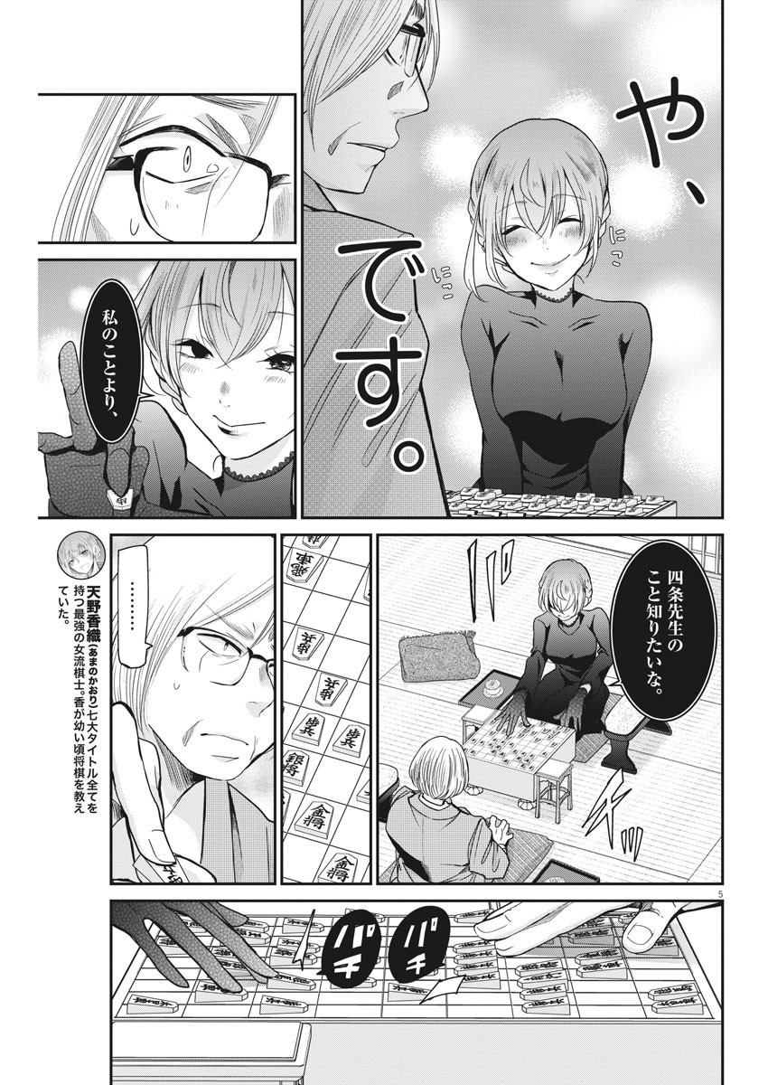 EISEI OTOME NO TATAKAI-KATA - raw - Chapter 19 - https://jpdd.ccdd.to/JPDD/07071505/vgars0m2o0a.jpg