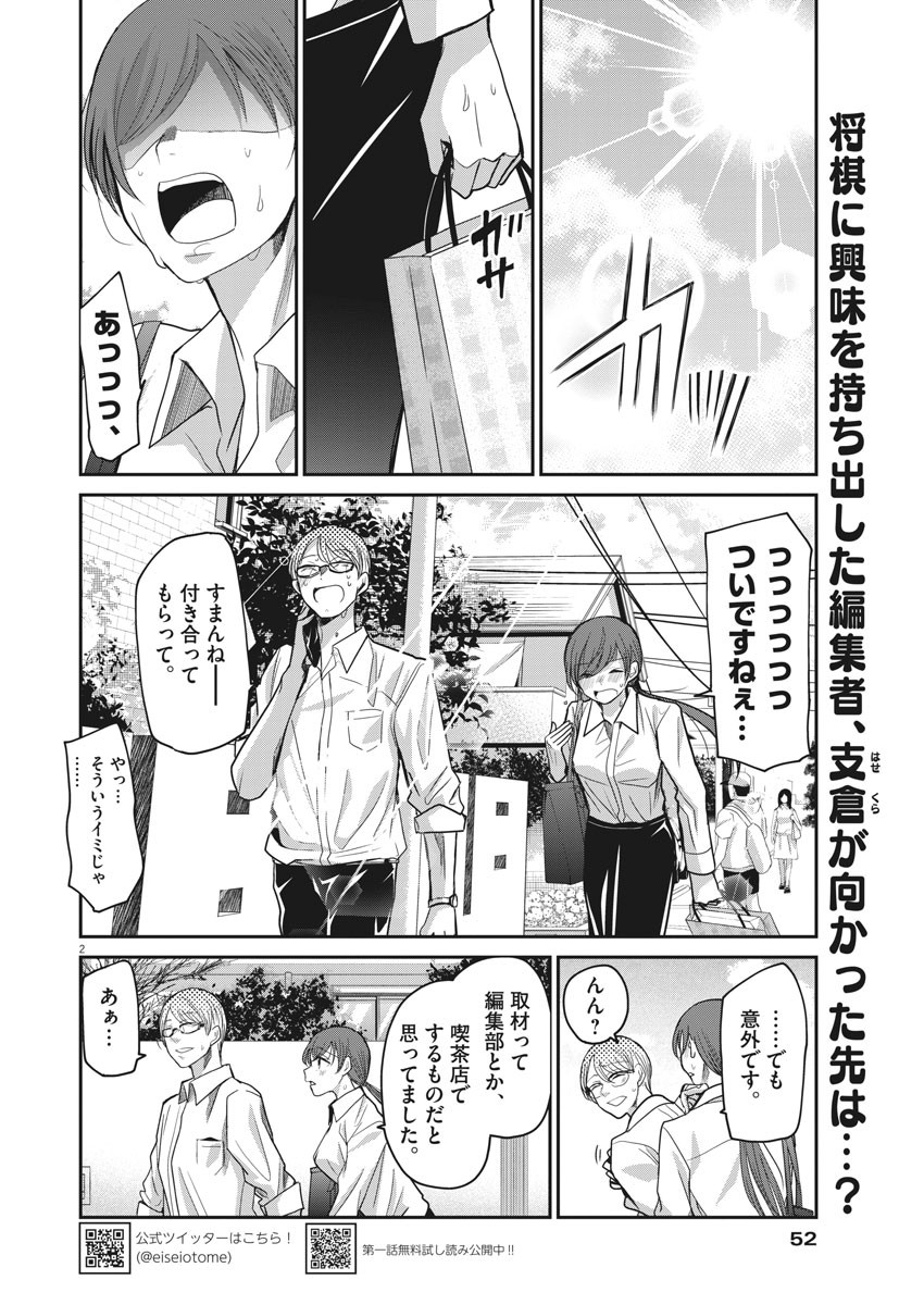 EISEI OTOME NO TATAKAI-KATA - raw - Chapter 17 - https://jpdd.ccdd.to/JPDD/07071505/vgay3p2xofu.jpg