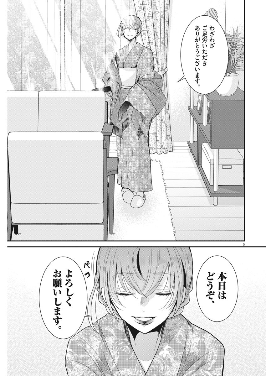 EISEI OTOME NO TATAKAI-KATA - raw - Chapter 17 - https://jpdd.ccdd.to/JPDD/07071505/w3yagwz1hxp.jpg