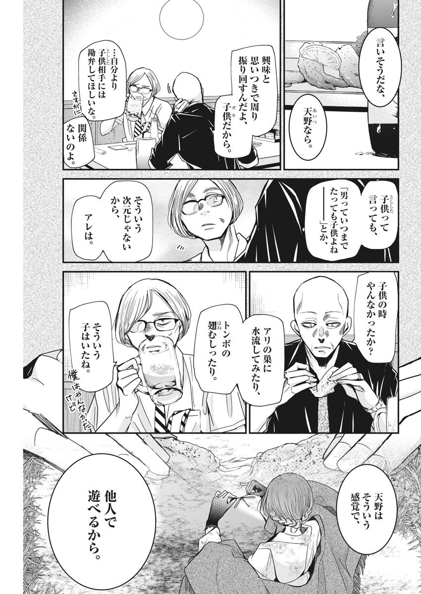 EISEI OTOME NO TATAKAI-KATA - raw - Chapter 18 - https://jpdd.ccdd.to/JPDD/07071505/wczios5lq2l.jpg