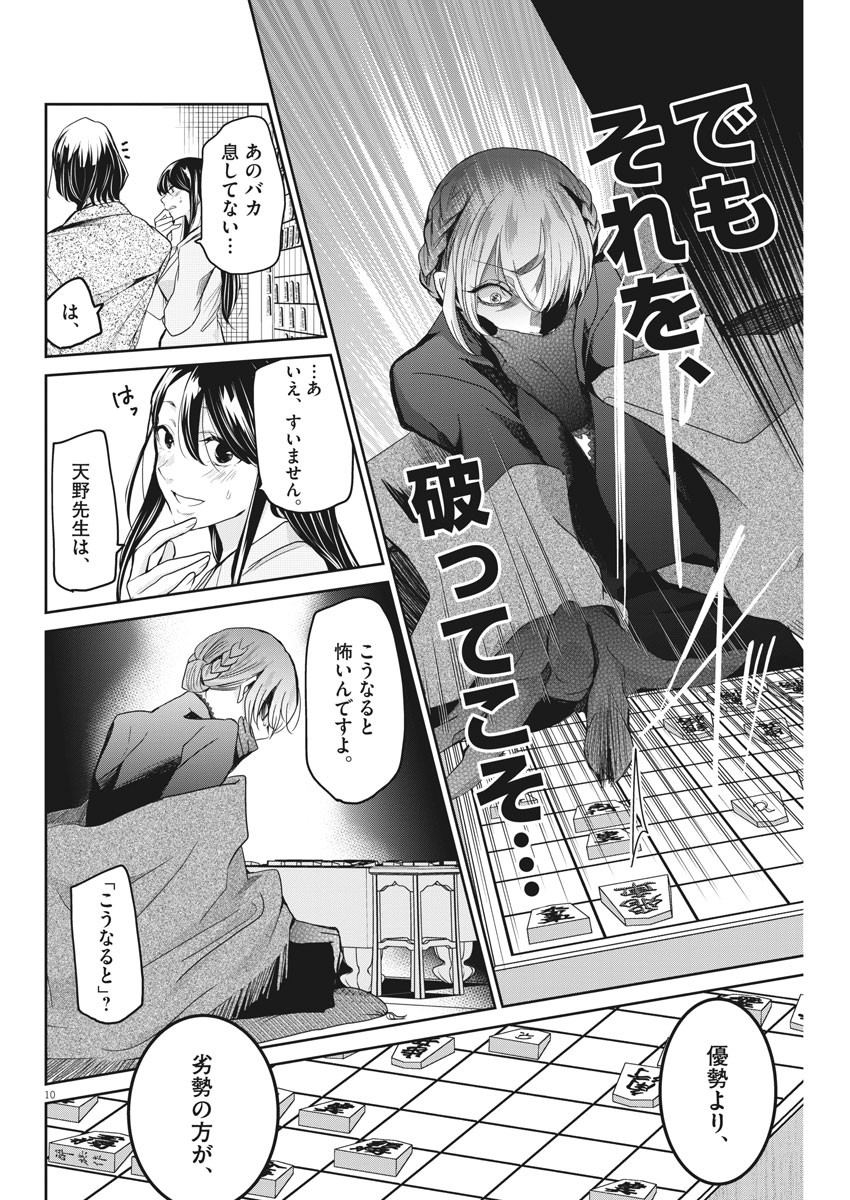 EISEI OTOME NO TATAKAI-KATA - raw - Chapter 20 - https://jpdd.ccdd.to/JPDD/07071505/wrah4trzs05.jpg