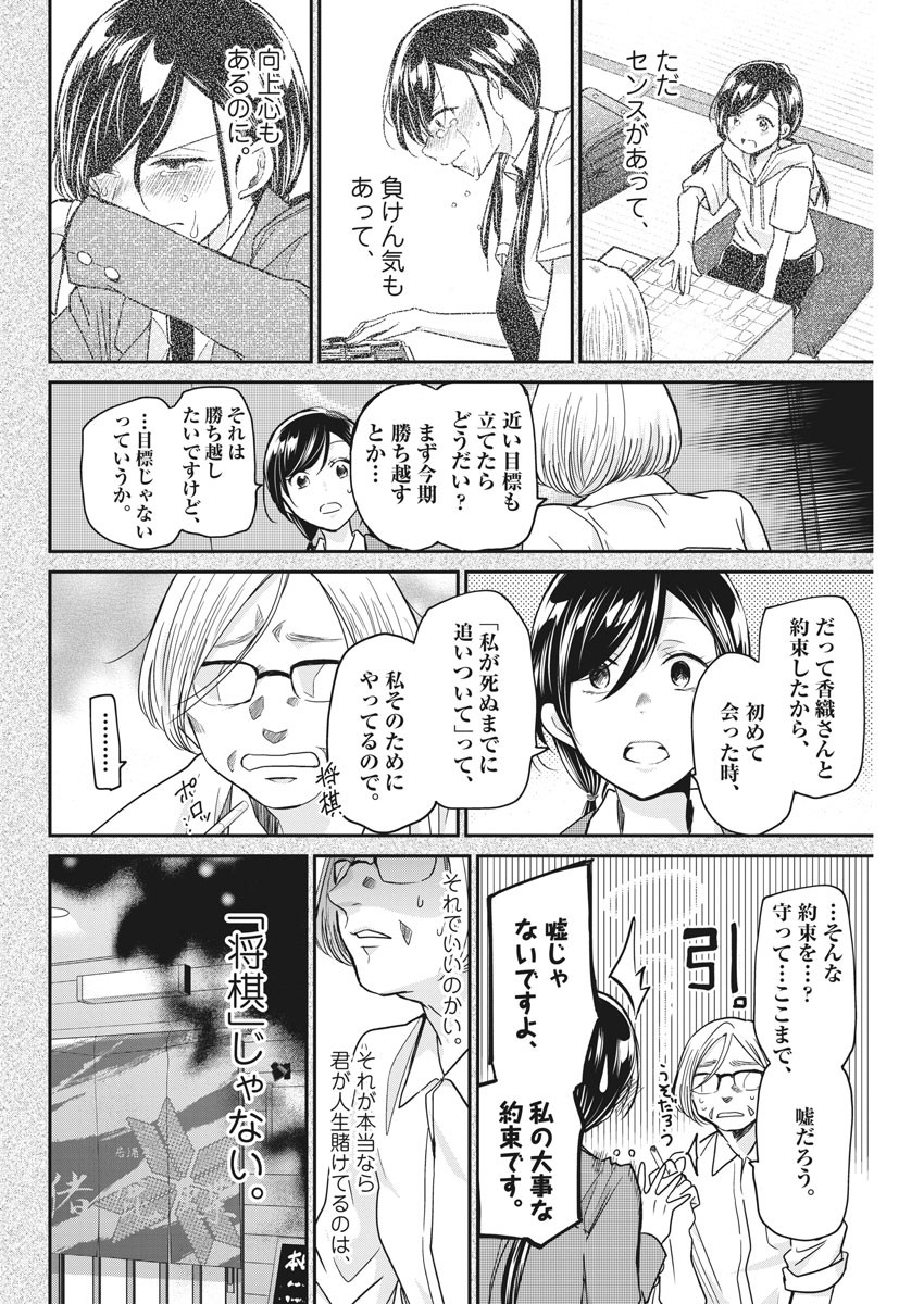 EISEI OTOME NO TATAKAI-KATA - raw - Chapter 18 - https://jpdd.ccdd.to/JPDD/07071505/wylbc0hhl3j.jpg