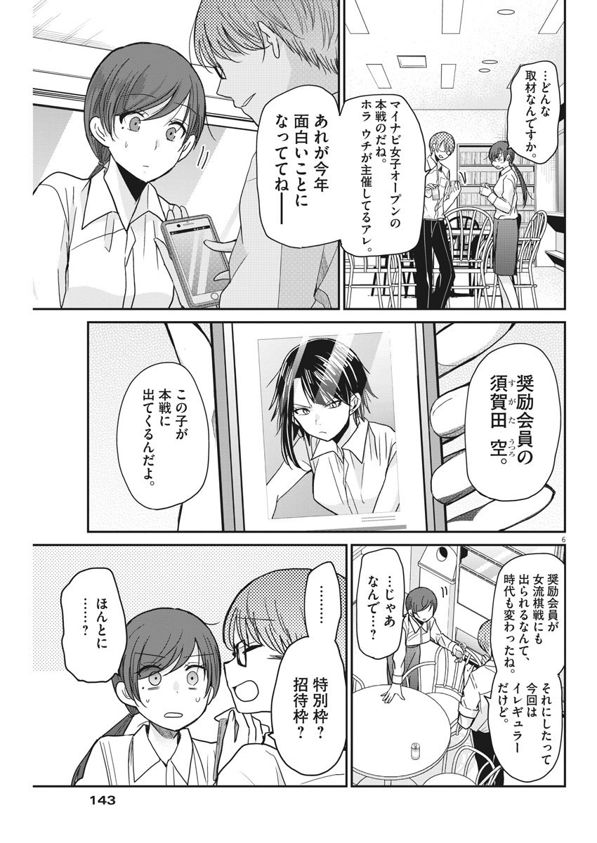 EISEI OTOME NO TATAKAI-KATA - raw - Chapter 14 - https://jpdd.ccdd.to/JPDD/07071505/xkwyzl2rapn.jpg