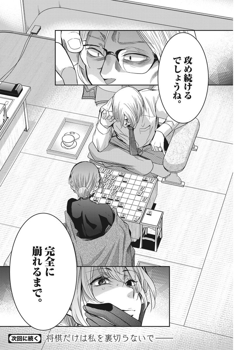 EISEI OTOME NO TATAKAI-KATA - raw - Chapter 20 - https://jpdd.ccdd.to/JPDD/07071505/xnekfyqdbyu.jpg
