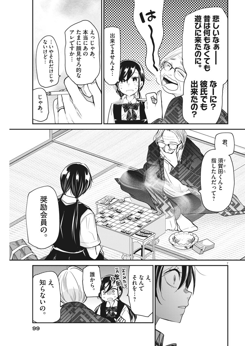 EISEI OTOME NO TATAKAI-KATA - raw - Chapter 16 - https://jpdd.ccdd.to/JPDD/07071505/xzsg52jpvk1.jpg