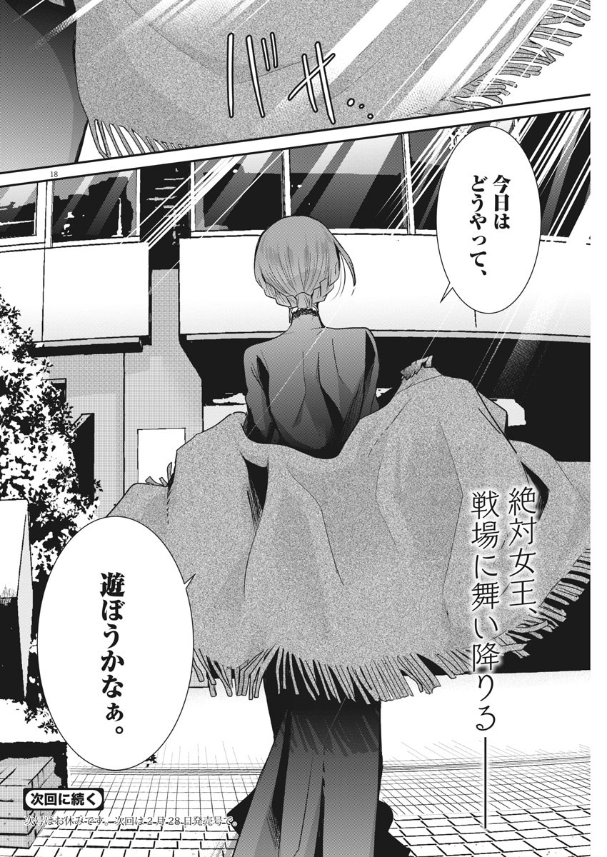 EISEI OTOME NO TATAKAI-KATA - raw - Chapter 17 - https://jpdd.ccdd.to/JPDD/07071505/yrbqdpolctf.jpg