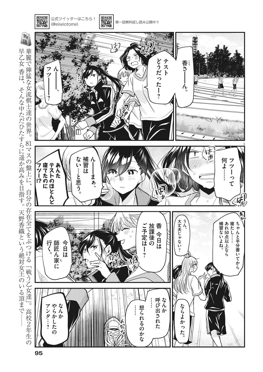 EISEI OTOME NO TATAKAI-KATA - raw - Chapter 16 - https://jpdd.ccdd.to/JPDD/07071505/z5qxk2hn4mb.jpg