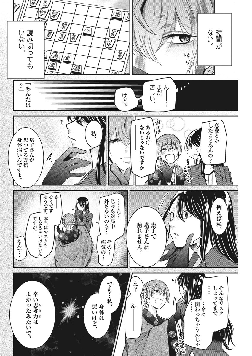 EISEI OTOME NO TATAKAI-KATA - raw - Chapter 20 - https://jpdd.ccdd.to/JPDD/07071505/zyrpl445yse.jpg
