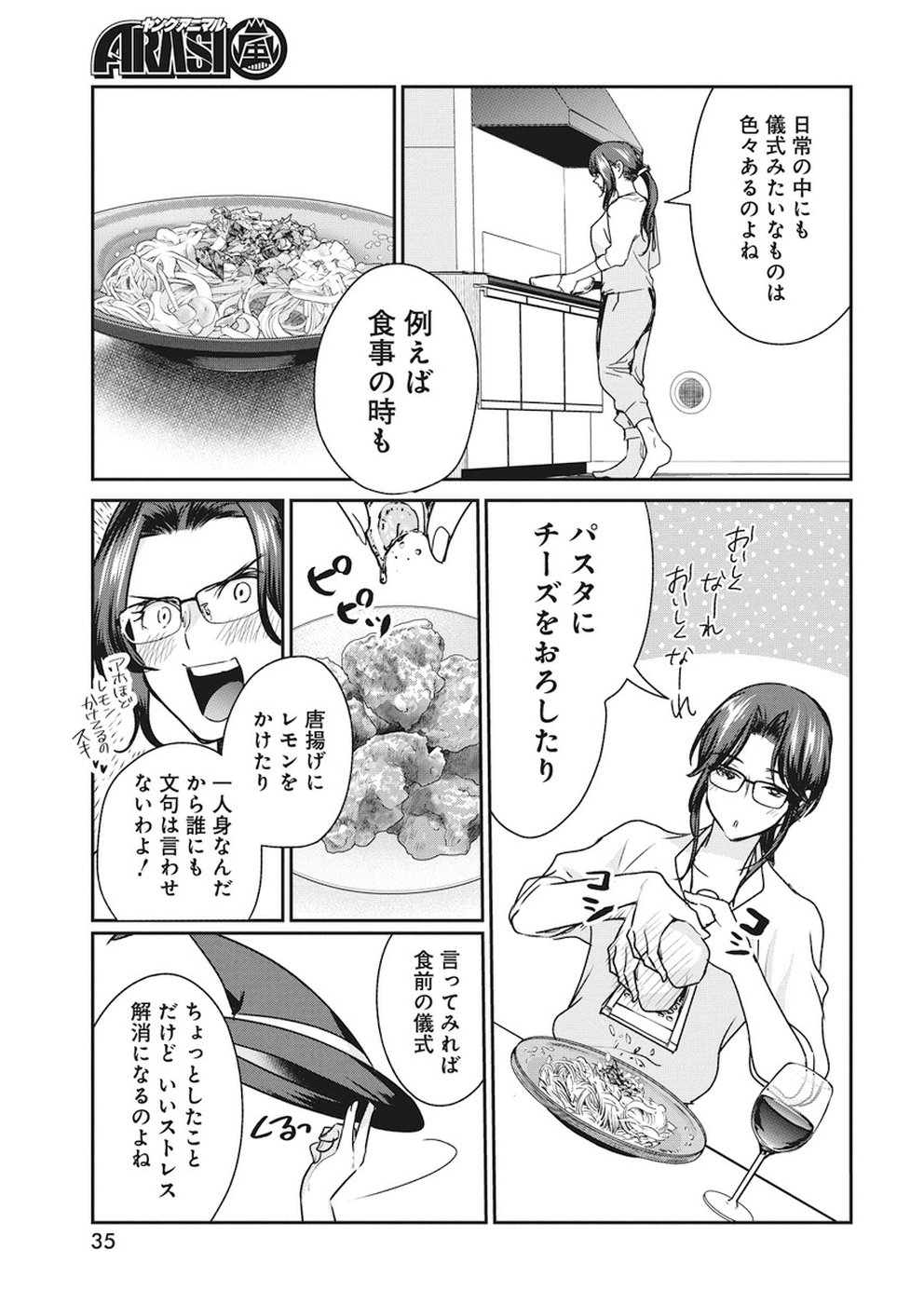 THE LIFE OF THE WITCH WHO REMAINS SINGLE FOR ABOUT 300 YEARS! - raw - Chapter 6 - https://jpdd.ccdd.to/JPDD/07131505/045hdfo0how.jpg
