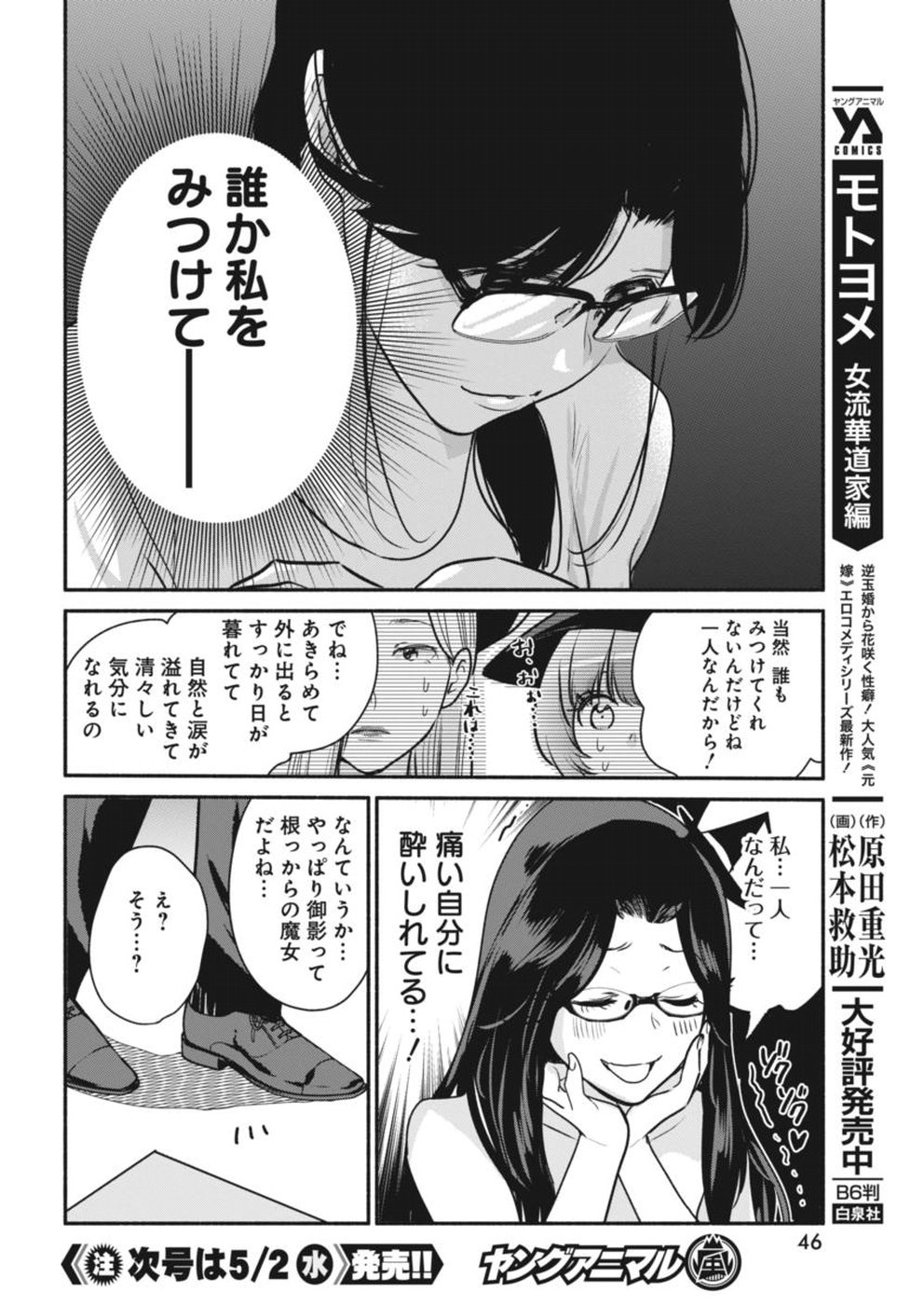 THE LIFE OF THE WITCH WHO REMAINS SINGLE FOR ABOUT 300 YEARS! - raw - Chapter 4 - https://jpdd.ccdd.to/JPDD/07131505/0bo3pnalwcs.jpg