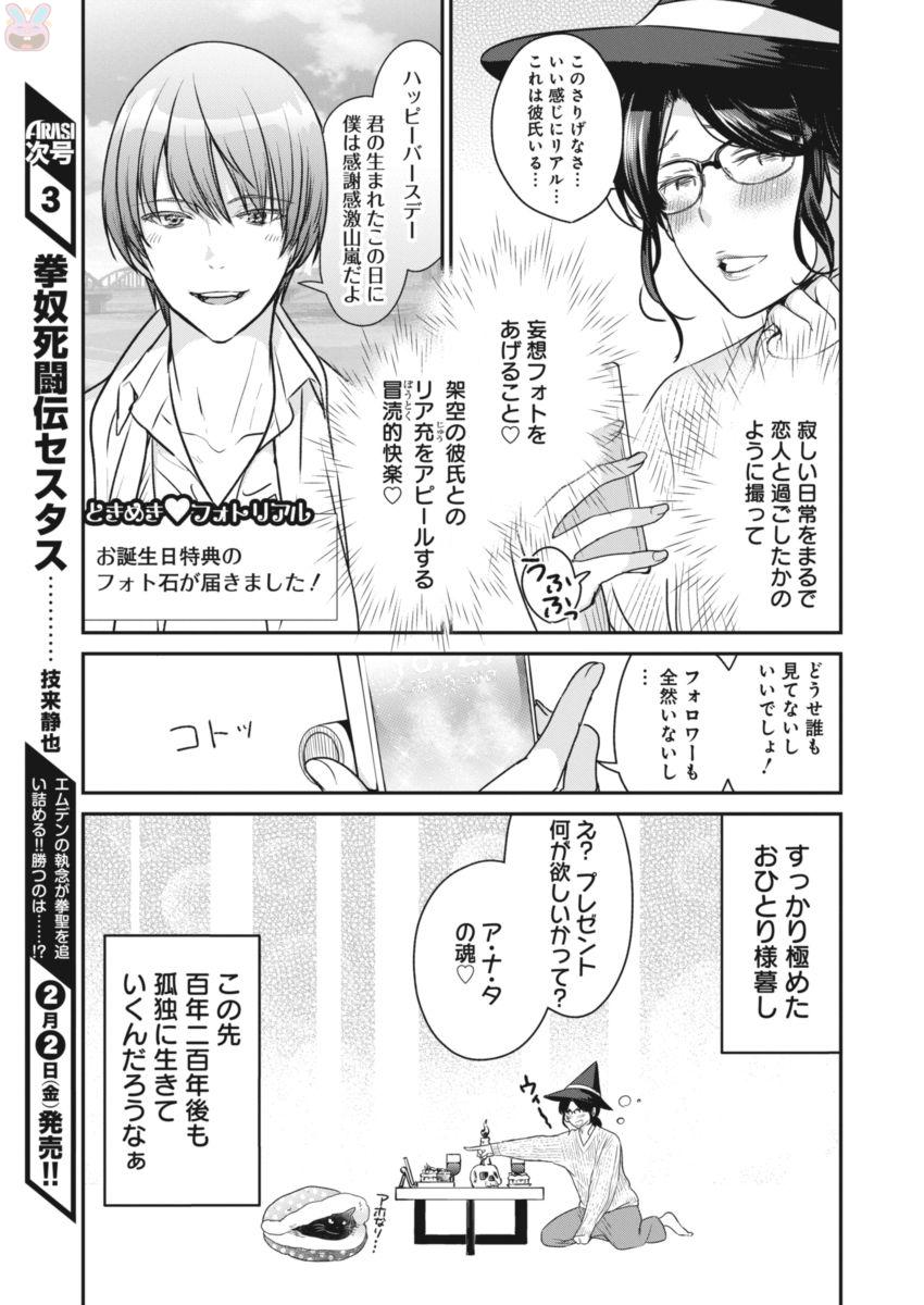 THE LIFE OF THE WITCH WHO REMAINS SINGLE FOR ABOUT 300 YEARS! - raw - Chapter 1 - https://jpdd.ccdd.to/JPDD/07131505/1ac5tpygtb5.jpg