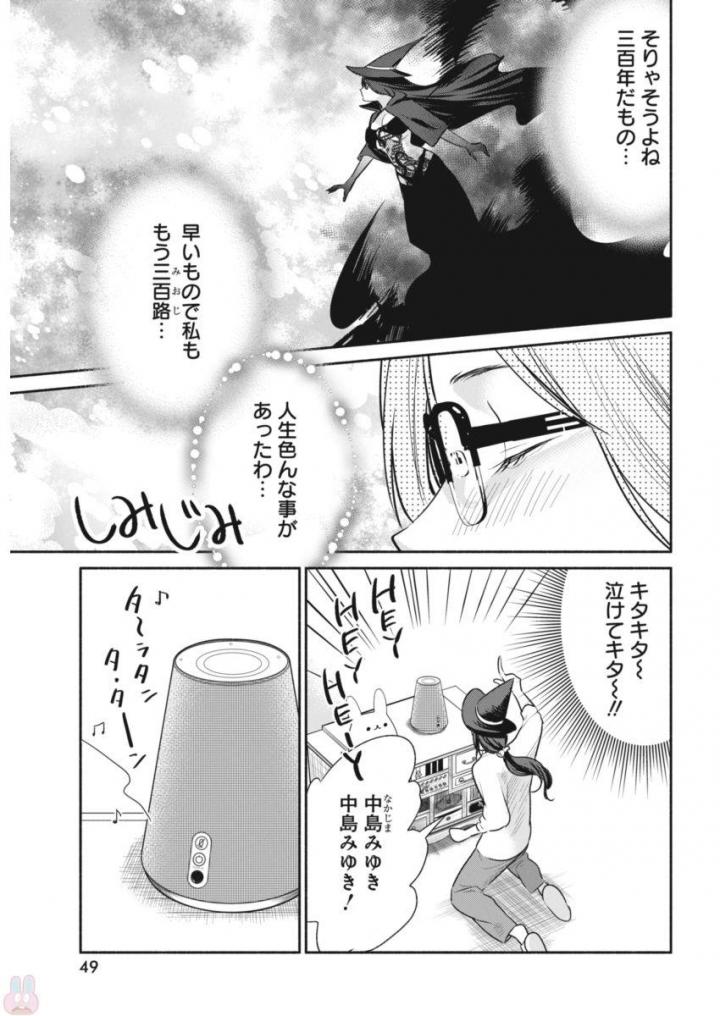 THE LIFE OF THE WITCH WHO REMAINS SINGLE FOR ABOUT 300 YEARS! - raw - Chapter 2 - https://jpdd.ccdd.to/JPDD/07131505/2ndtxxc1wxn.jpg