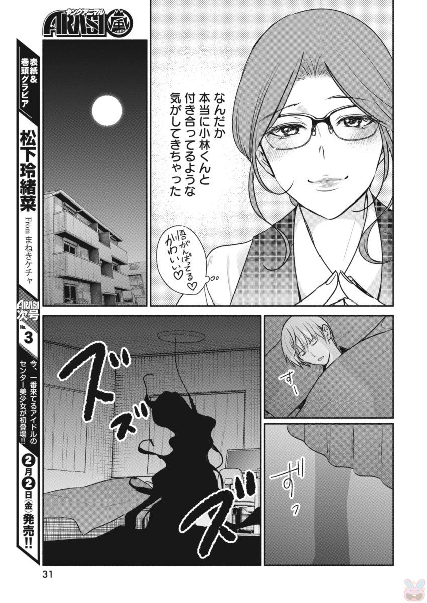 THE LIFE OF THE WITCH WHO REMAINS SINGLE FOR ABOUT 300 YEARS! - raw - Chapter 1 - https://jpdd.ccdd.to/JPDD/07131505/2pv2avii4cv.jpg