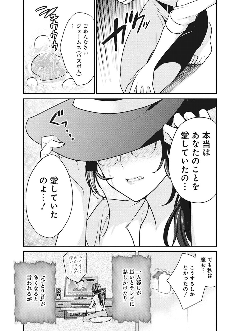 THE LIFE OF THE WITCH WHO REMAINS SINGLE FOR ABOUT 300 YEARS! - raw - Chapter 6 - https://jpdd.ccdd.to/JPDD/07131505/3fgdzby5pyw.jpg
