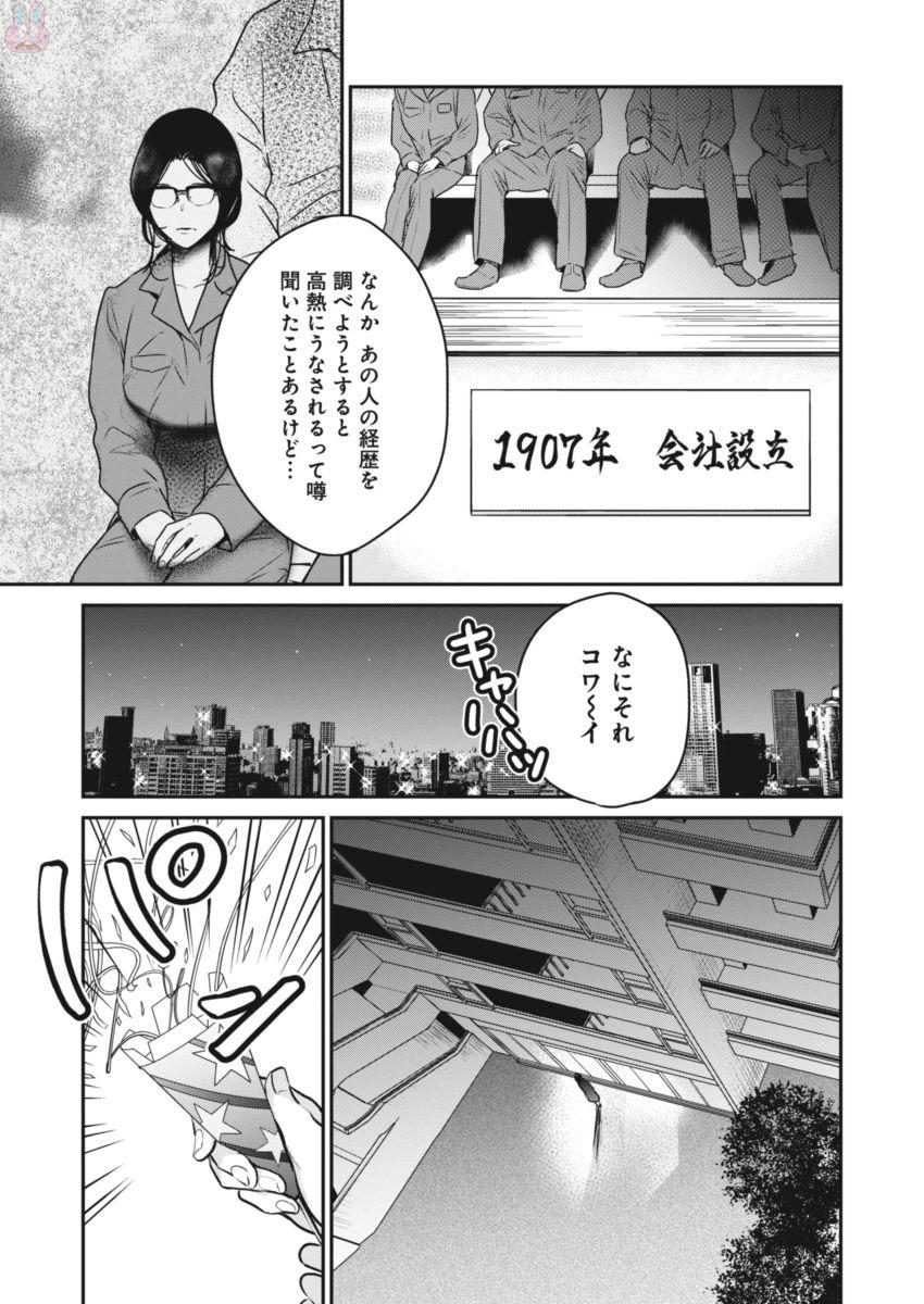THE LIFE OF THE WITCH WHO REMAINS SINGLE FOR ABOUT 300 YEARS! - raw - Chapter 1 - https://jpdd.ccdd.to/JPDD/07131505/4p0lwxqvccr.jpg