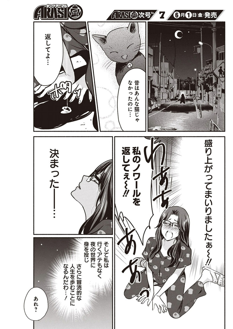 THE LIFE OF THE WITCH WHO REMAINS SINGLE FOR ABOUT 300 YEARS! - raw - Chapter 5 - https://jpdd.ccdd.to/JPDD/07131505/4pn01bene2j.jpg