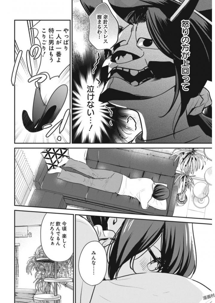 THE LIFE OF THE WITCH WHO REMAINS SINGLE FOR ABOUT 300 YEARS! - raw - Chapter 2 - https://jpdd.ccdd.to/JPDD/07131505/5h5vmzs3i2h.jpg