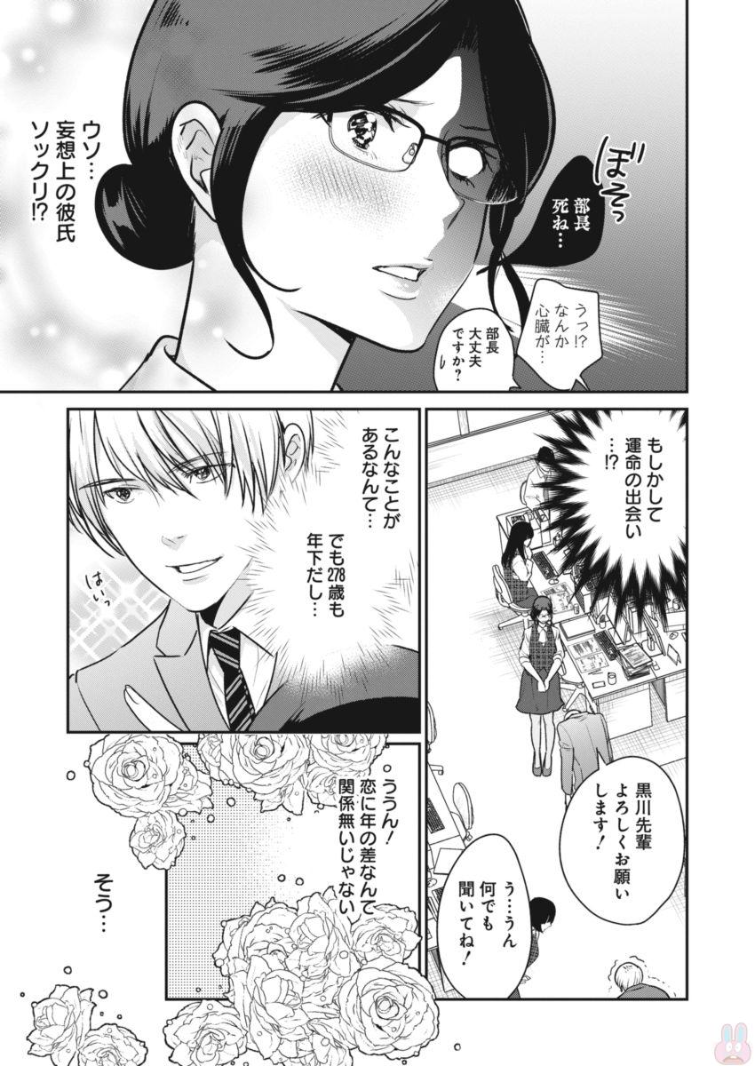 THE LIFE OF THE WITCH WHO REMAINS SINGLE FOR ABOUT 300 YEARS! - raw - Chapter 1 - https://jpdd.ccdd.to/JPDD/07131505/5lz5xdmvsyv.jpg