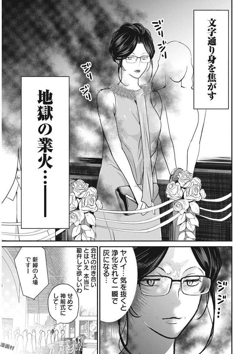 THE LIFE OF THE WITCH WHO REMAINS SINGLE FOR ABOUT 300 YEARS! - raw - Chapter 3 - https://jpdd.ccdd.to/JPDD/07131505/afh2ncevzou.jpg