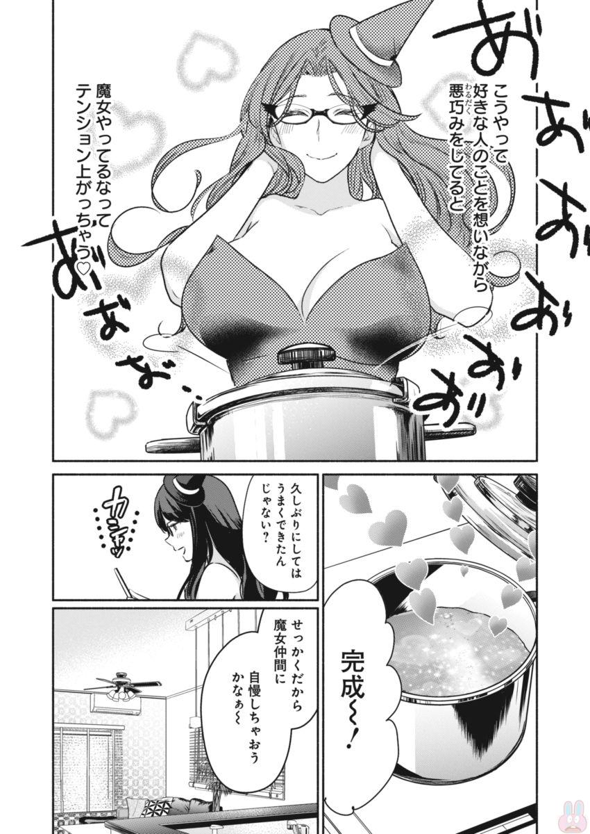 THE LIFE OF THE WITCH WHO REMAINS SINGLE FOR ABOUT 300 YEARS! - raw - Chapter 1 - https://jpdd.ccdd.to/JPDD/07131505/bef02mi1jv1.jpg