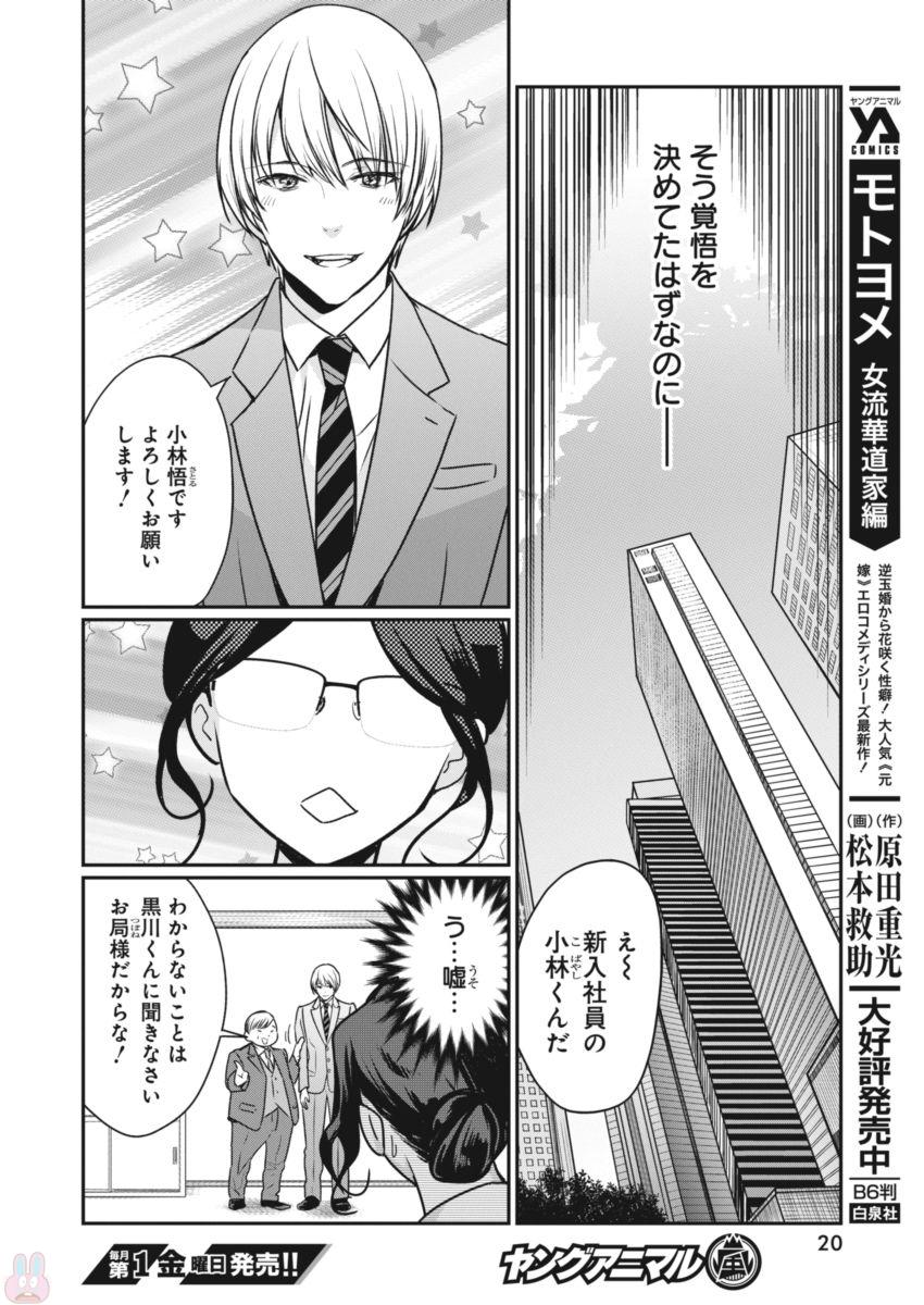 THE LIFE OF THE WITCH WHO REMAINS SINGLE FOR ABOUT 300 YEARS! - raw - Chapter 1 - https://jpdd.ccdd.to/JPDD/07131505/bevevztivr4.jpg