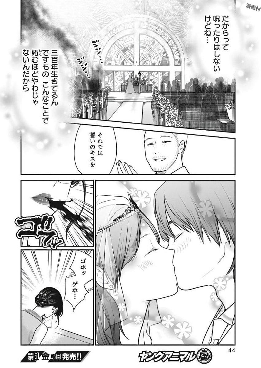 THE LIFE OF THE WITCH WHO REMAINS SINGLE FOR ABOUT 300 YEARS! - raw - Chapter 3 - https://jpdd.ccdd.to/JPDD/07131505/bldqotl3y2h.jpg
