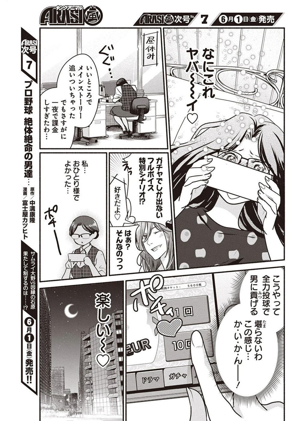 THE LIFE OF THE WITCH WHO REMAINS SINGLE FOR ABOUT 300 YEARS! - raw - Chapter 5 - https://jpdd.ccdd.to/JPDD/07131505/bmspolwtcfz.jpg