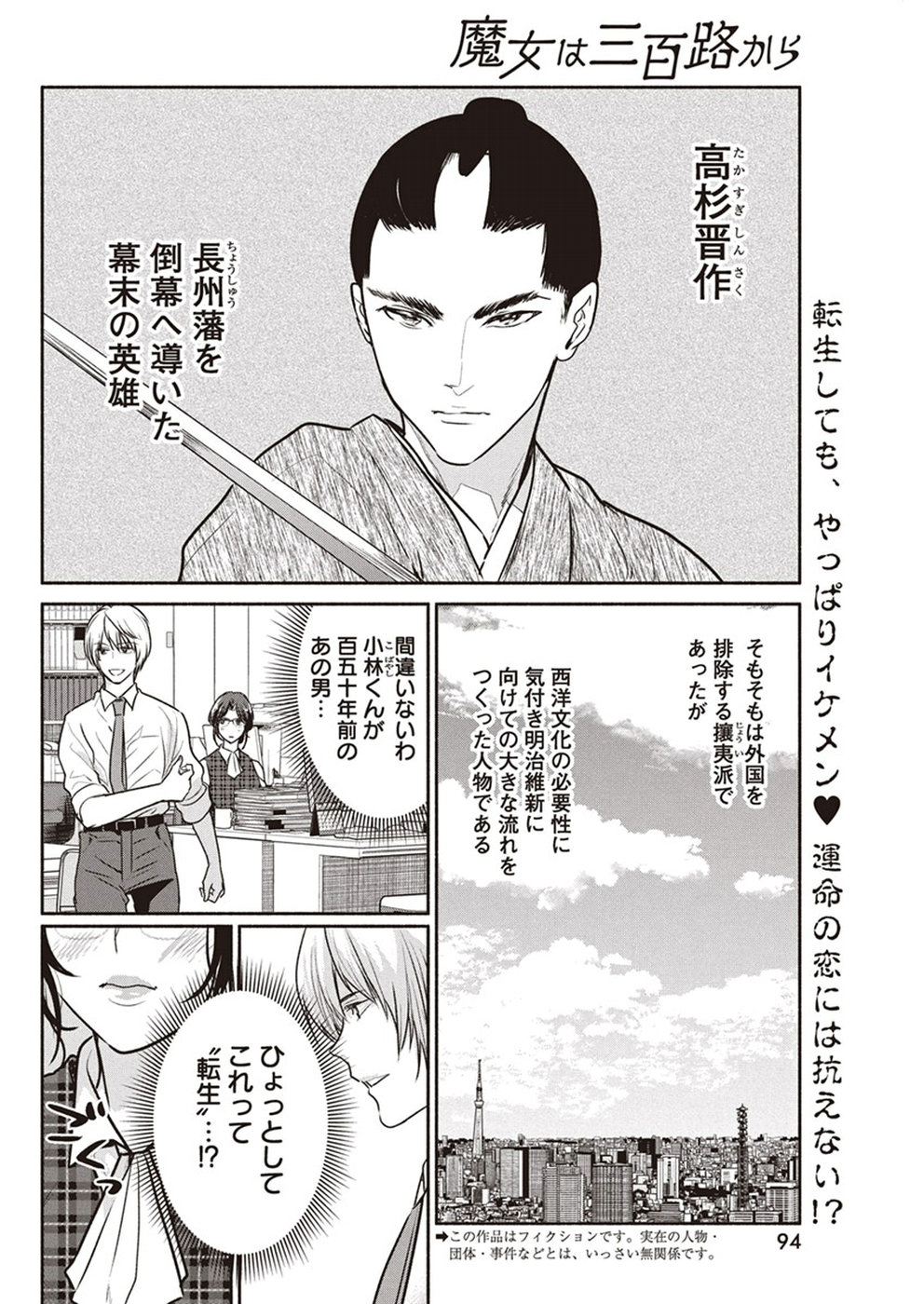 THE LIFE OF THE WITCH WHO REMAINS SINGLE FOR ABOUT 300 YEARS! - raw - Chapter 5 - https://jpdd.ccdd.to/JPDD/07131505/c4afw425nzl.jpg