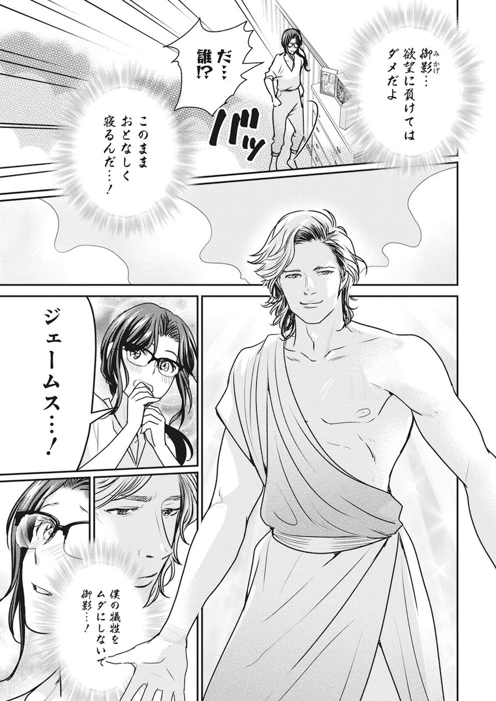 THE LIFE OF THE WITCH WHO REMAINS SINGLE FOR ABOUT 300 YEARS! - raw - Chapter 6 - https://jpdd.ccdd.to/JPDD/07131505/catyyvs5pre.jpg