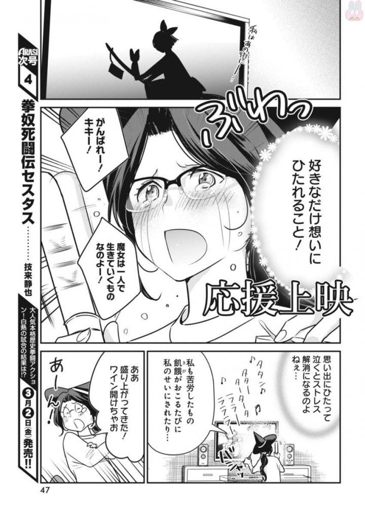 THE LIFE OF THE WITCH WHO REMAINS SINGLE FOR ABOUT 300 YEARS! - raw - Chapter 2 - https://jpdd.ccdd.to/JPDD/07131505/cdg3pmvnc2k.jpg