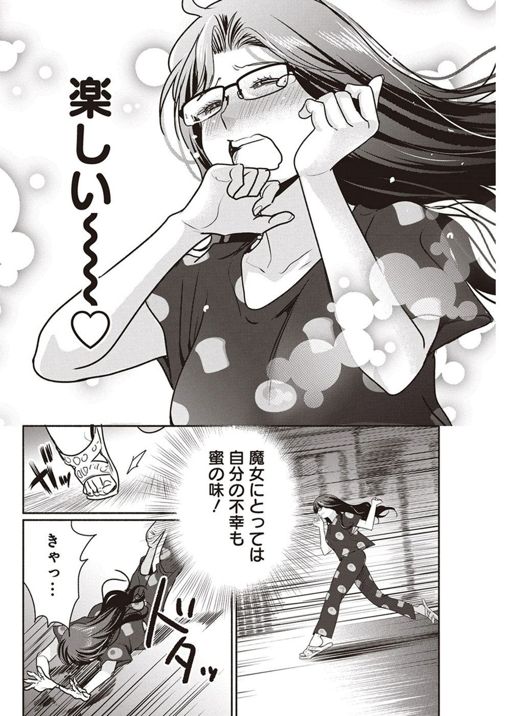 THE LIFE OF THE WITCH WHO REMAINS SINGLE FOR ABOUT 300 YEARS! - raw - Chapter 5 - https://jpdd.ccdd.to/JPDD/07131505/cwvsbtq5bq5.jpg