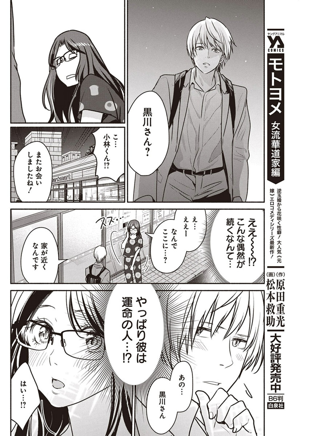 THE LIFE OF THE WITCH WHO REMAINS SINGLE FOR ABOUT 300 YEARS! - raw - Chapter 5 - https://jpdd.ccdd.to/JPDD/07131505/dqo3f14fpza.jpg