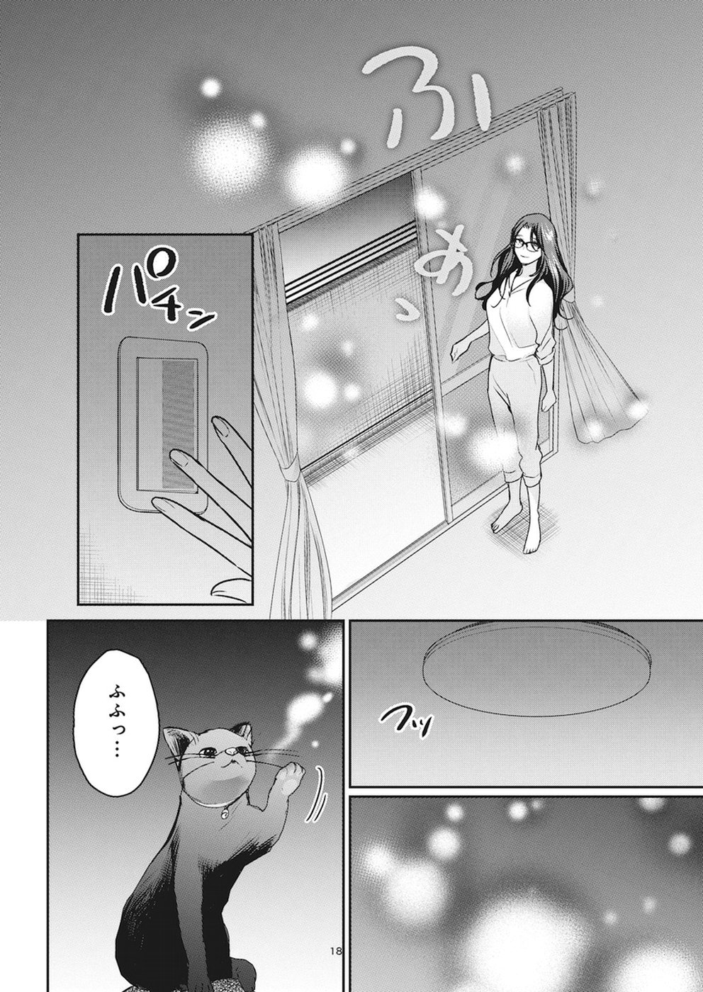 THE LIFE OF THE WITCH WHO REMAINS SINGLE FOR ABOUT 300 YEARS! - raw - Chapter 6 - https://jpdd.ccdd.to/JPDD/07131505/dzhrgon5wdh.jpg