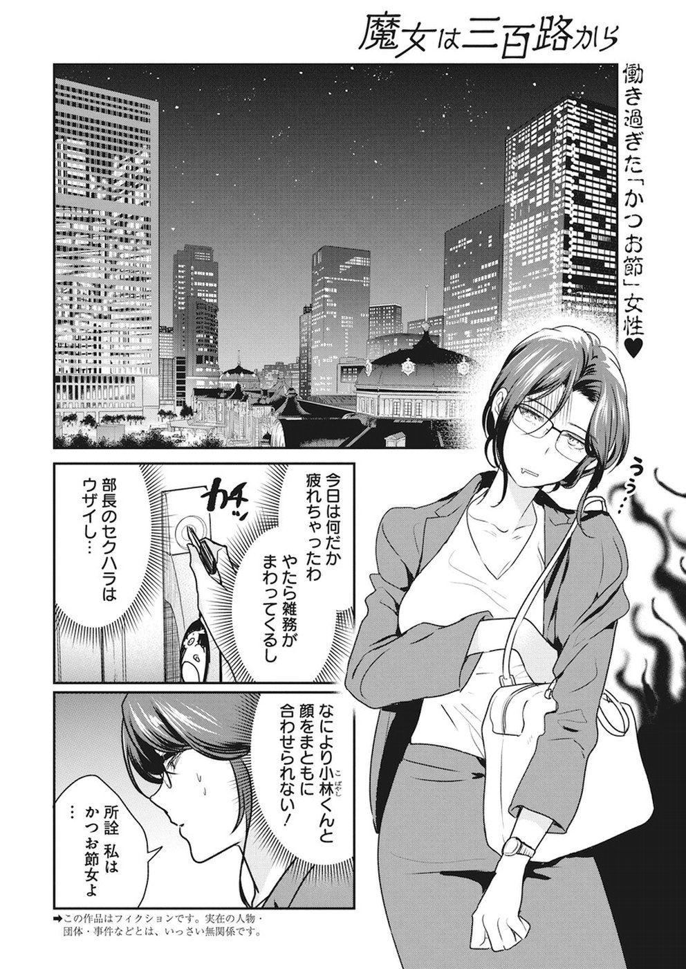 THE LIFE OF THE WITCH WHO REMAINS SINGLE FOR ABOUT 300 YEARS! - raw - Chapter 6 - https://jpdd.ccdd.to/JPDD/07131505/ei52kbdvnw0.jpg