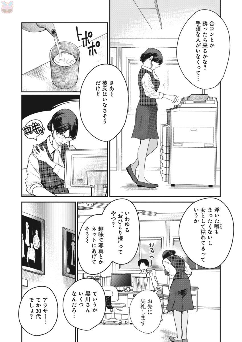 THE LIFE OF THE WITCH WHO REMAINS SINGLE FOR ABOUT 300 YEARS! - raw - Chapter 1 - https://jpdd.ccdd.to/JPDD/07131505/fphbur1jfnt.jpg