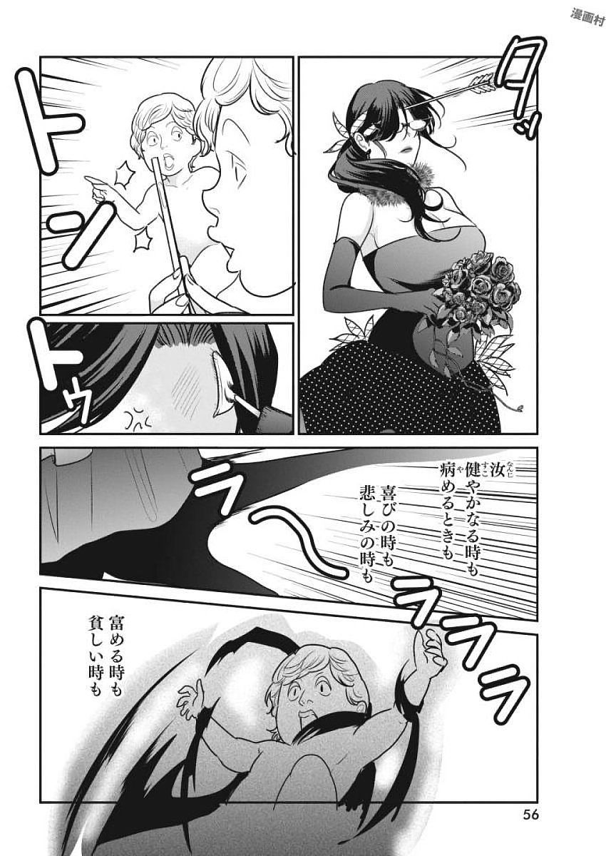 THE LIFE OF THE WITCH WHO REMAINS SINGLE FOR ABOUT 300 YEARS! - raw - Chapter 3 - https://jpdd.ccdd.to/JPDD/07131505/gtfgvcwwnms.jpg