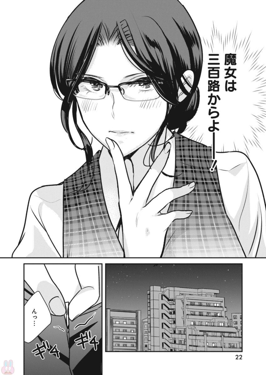 THE LIFE OF THE WITCH WHO REMAINS SINGLE FOR ABOUT 300 YEARS! - raw - Chapter 1 - https://jpdd.ccdd.to/JPDD/07131505/hdwy23bpqzv.jpg