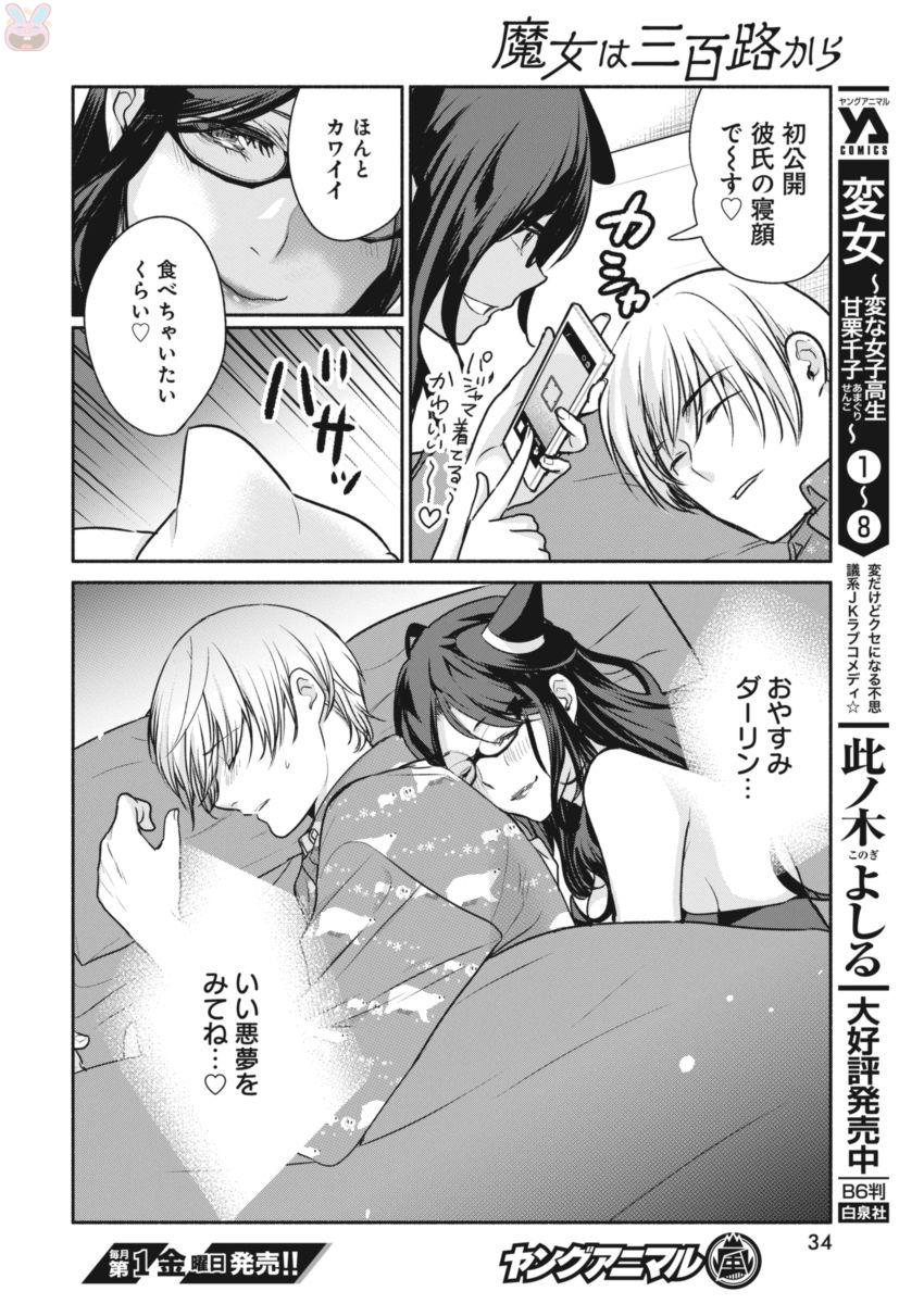 THE LIFE OF THE WITCH WHO REMAINS SINGLE FOR ABOUT 300 YEARS! - raw - Chapter 1 - https://jpdd.ccdd.to/JPDD/07131505/heptgbiveaf.jpg