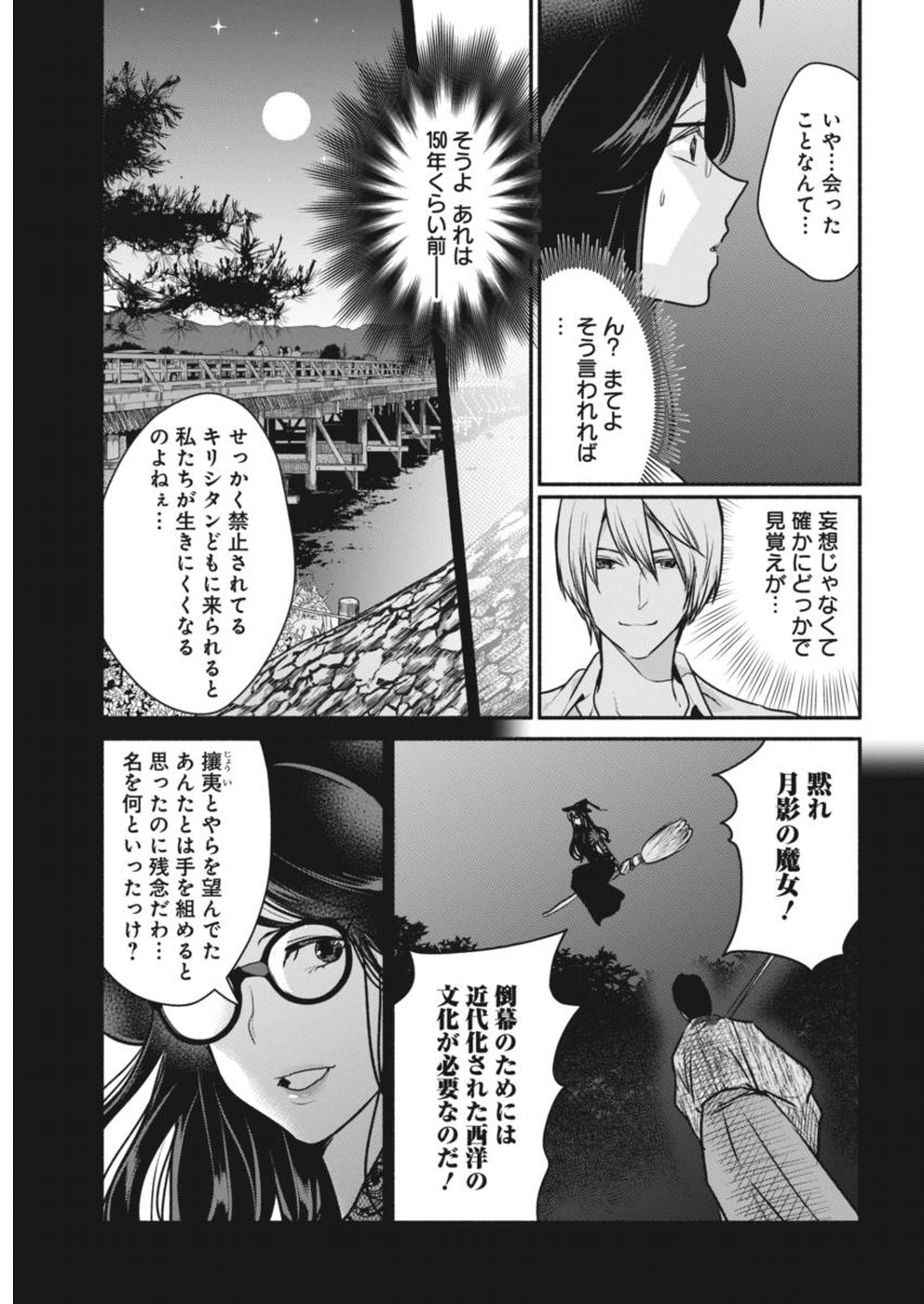 THE LIFE OF THE WITCH WHO REMAINS SINGLE FOR ABOUT 300 YEARS! - raw - Chapter 4 - https://jpdd.ccdd.to/JPDD/07131505/hfmhwjgiosl.jpg