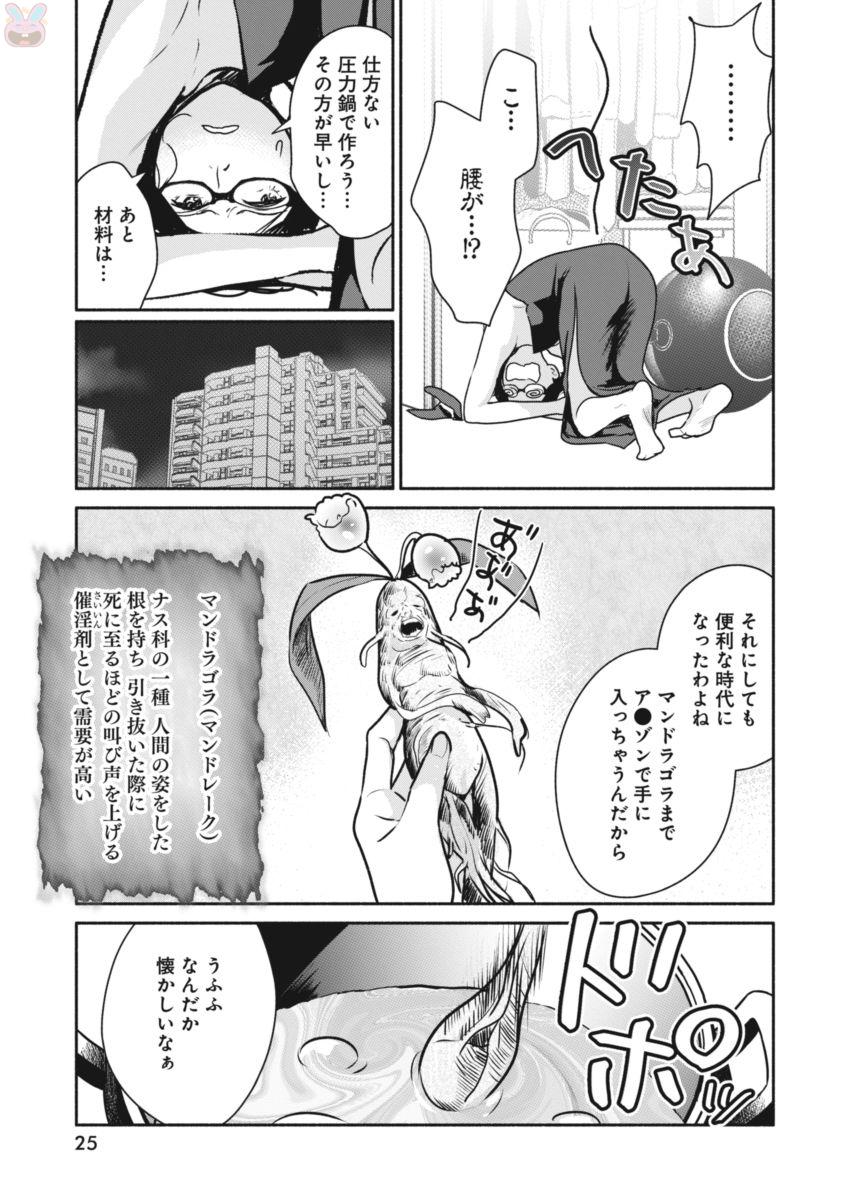 THE LIFE OF THE WITCH WHO REMAINS SINGLE FOR ABOUT 300 YEARS! - raw - Chapter 1 - https://jpdd.ccdd.to/JPDD/07131505/iiwfvms5m0c.jpg