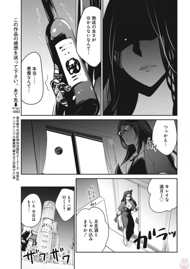 THE LIFE OF THE WITCH WHO REMAINS SINGLE FOR ABOUT 300 YEARS! - raw - Chapter 2 - https://jpdd.ccdd.to/JPDD/07131505/ipgrezqvx0m.jpg